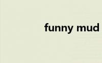 funny mud pee牛津词典