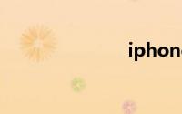 iphone7报价