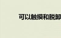 可以触摸和脱卸女孩衣服的游戏