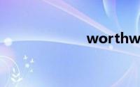 worthwhile用法