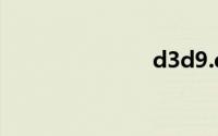 d3d9.dll下载