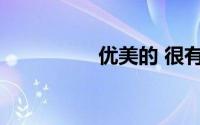 优美的 很有意境的句子