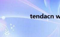 tendacn wifi登录入口