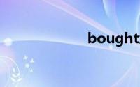 bought怎么读音