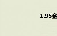 1.95金牛合击