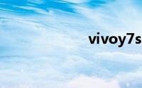 vivoy7s啥处理器