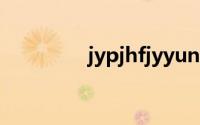 jypjhfjyyunnetcn查成绩