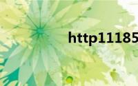 http11185cn邮政包裹