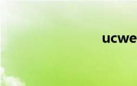 ucweb官网
