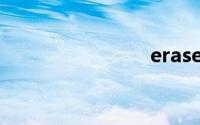 eraser读音
