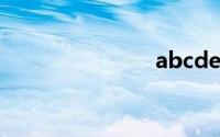 abcdefg造句