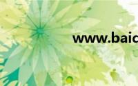 www.baidu.com.cn