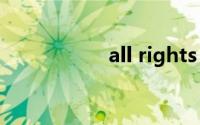 all rights reserved.