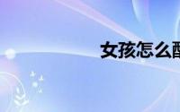女孩怎么配合舌吻吻