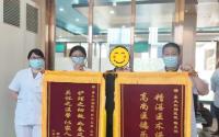 【做有温度的医疗】锦旗见证医患情深:以心换心,“小锦旗”传递“大赞许”。